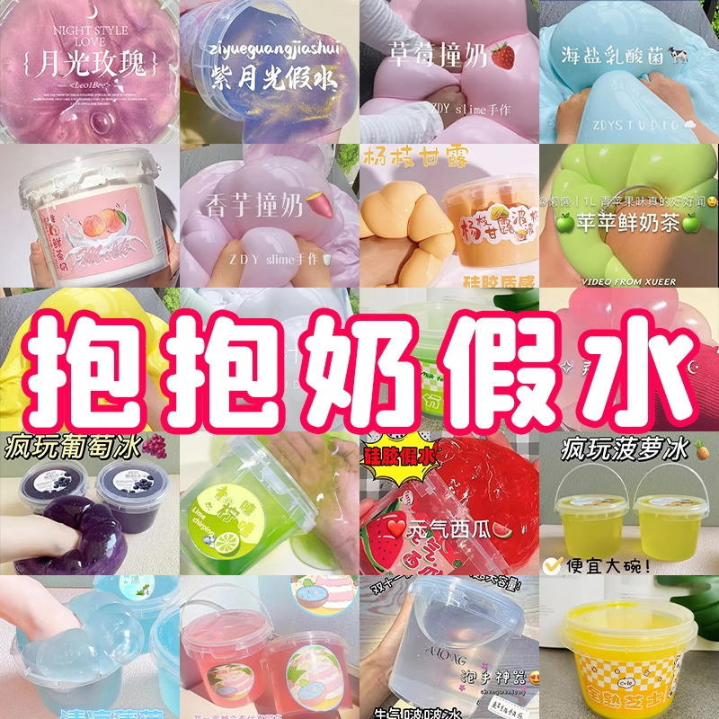 【起泡胶超大桶假水儿童安全】