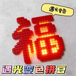 光变拼豆2026新款手工diy材料包紫外线变色套装拼豆豆2.6mm补充装