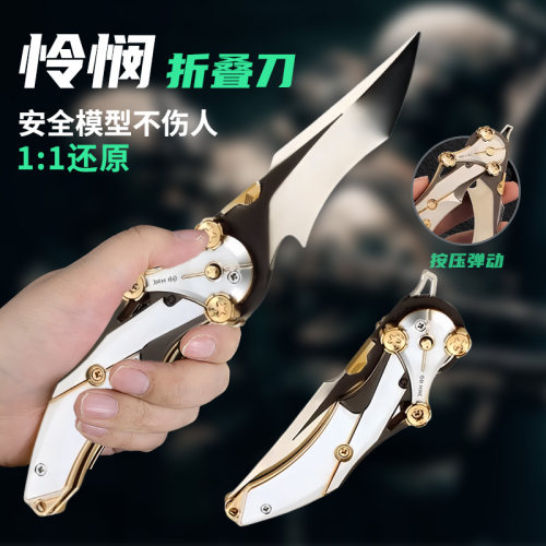 【三角洲怜悯刀行动周边折叠刀】