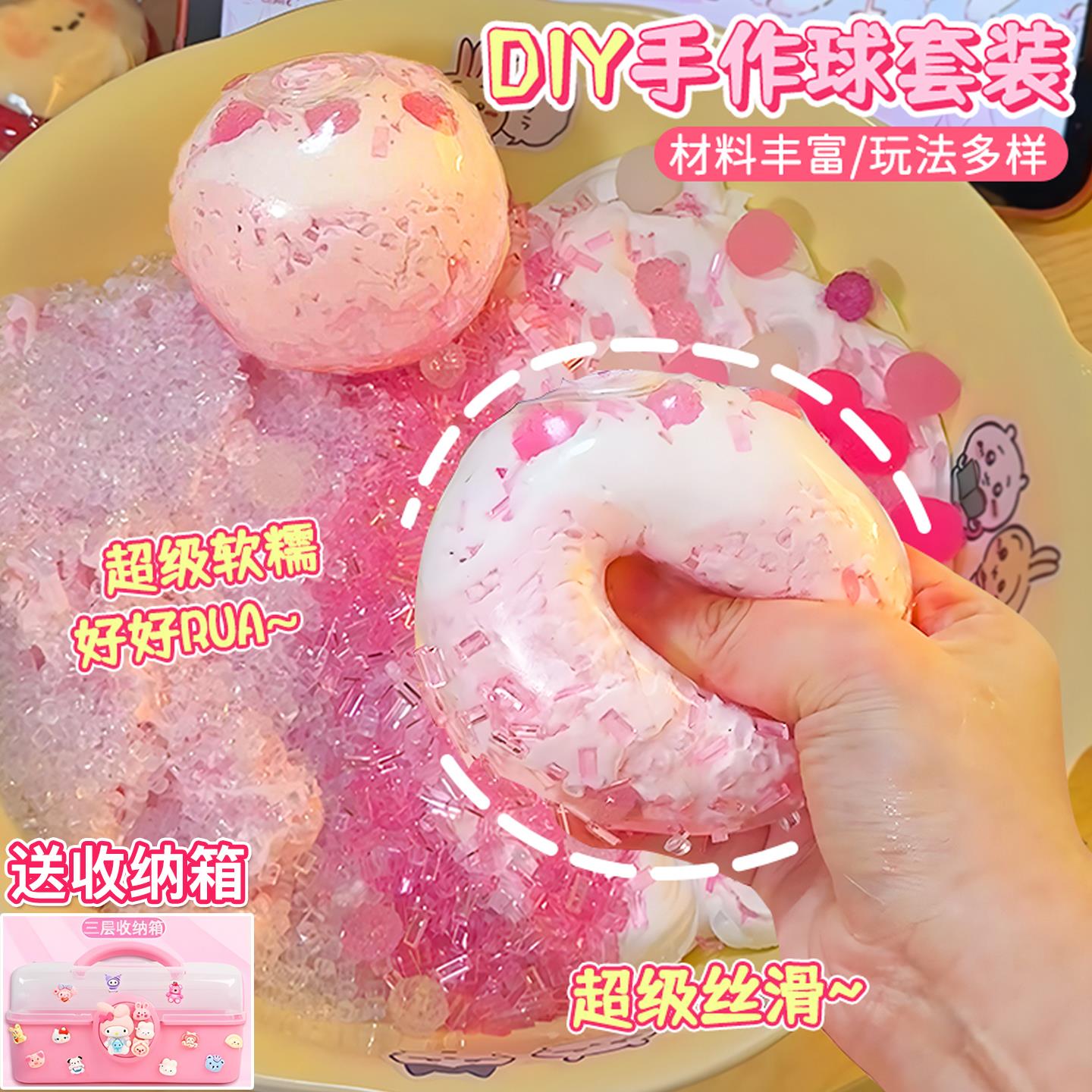 【官方正品】自制手作球