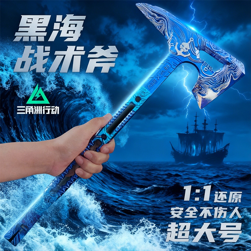 【官方正品】三角洲周边