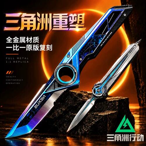 三角洲行动周边正版S11新刀皮