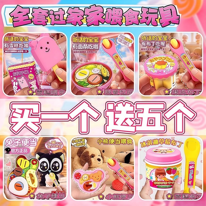 【正版现货】拉面草莓布丁过家家
