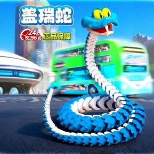 疯狂动物城2周边盲盒3D打印蛇盖瑞一条蛇朱迪尼克手办全身可动摆