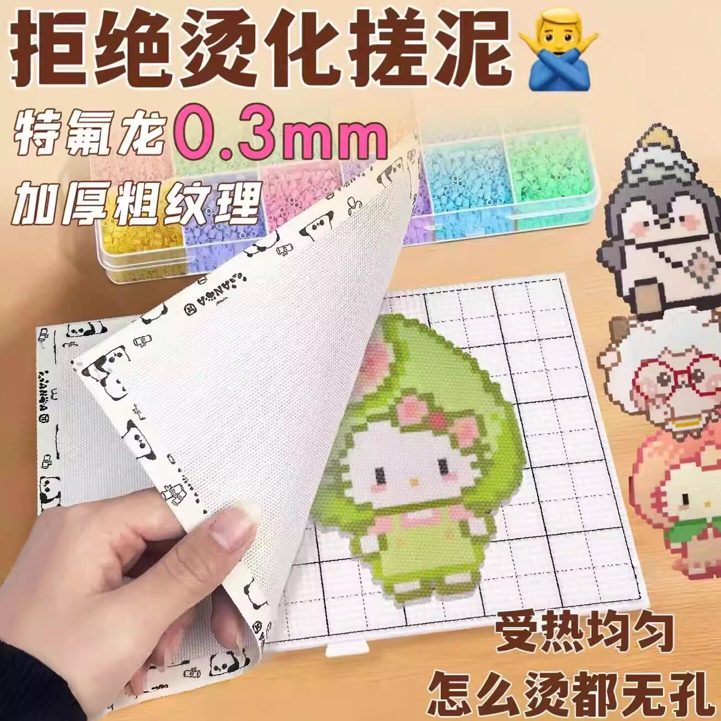 【官方正品】厚粗纹理拼豆工具图片