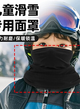 【官方正品】儿童滑雪专用面罩