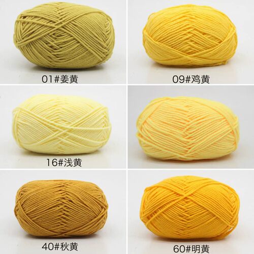 【官方正品】四股牛奶棉黄色毛线