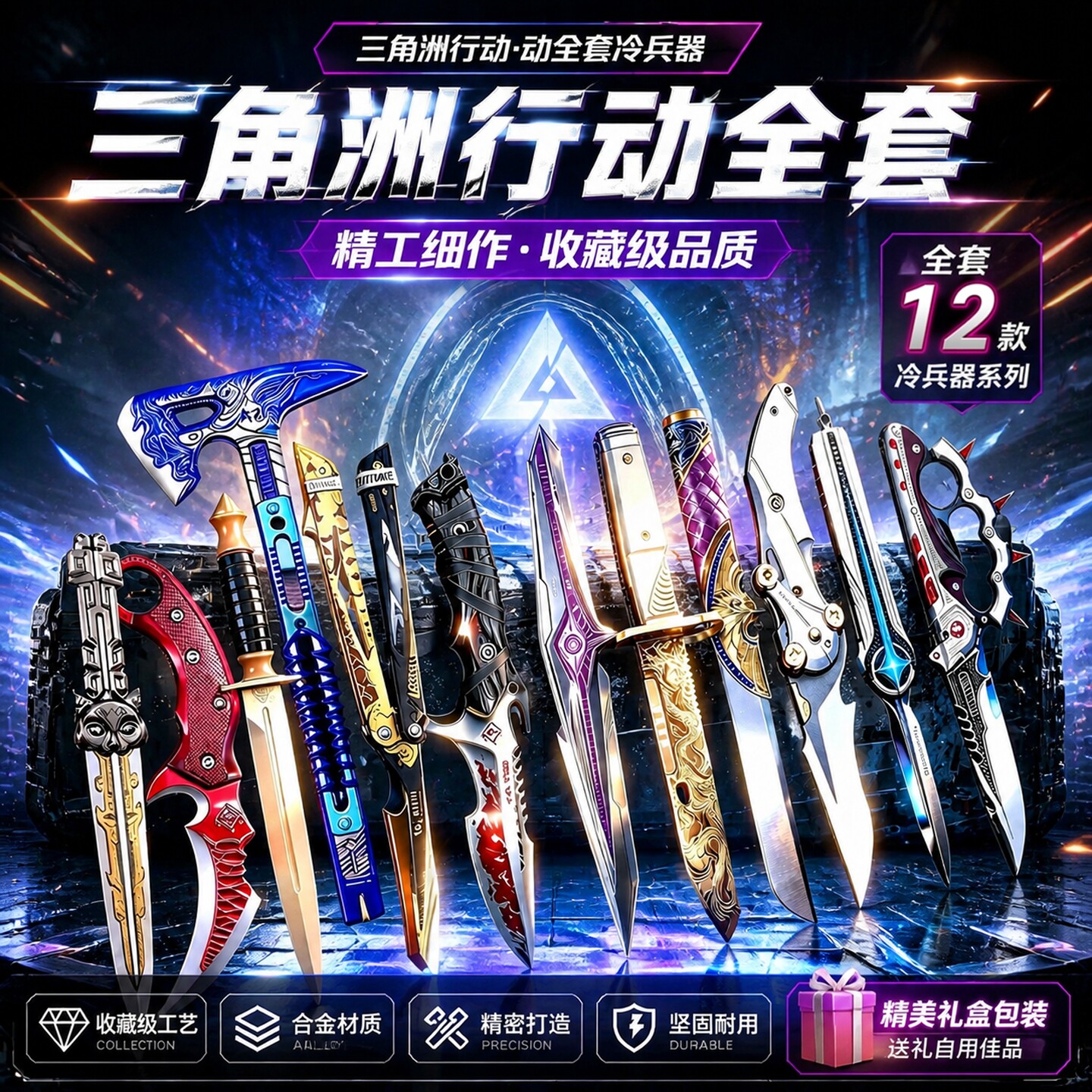 【官方正品】三角洲武器模型玩具图片