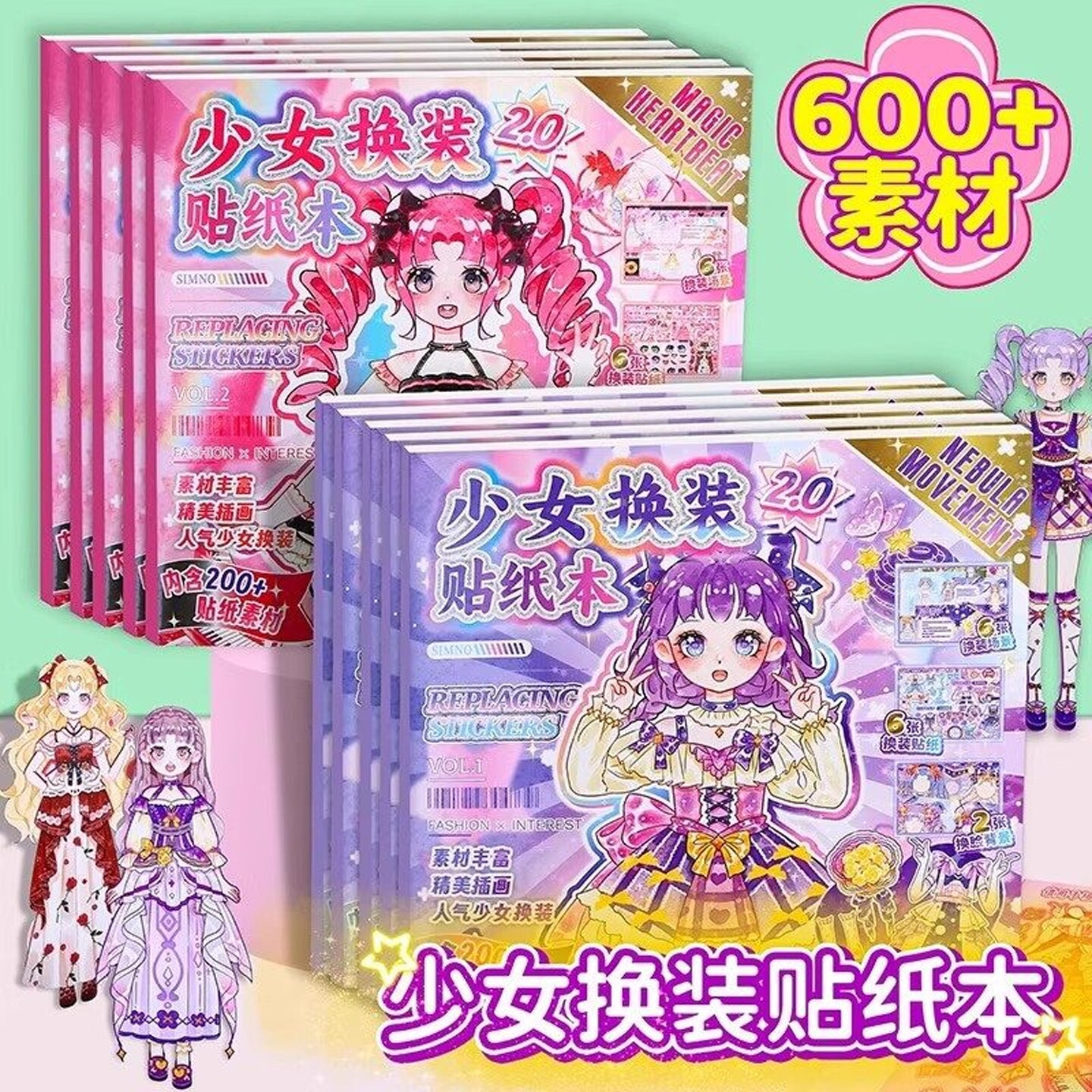 少女换装安静书贴纸新款免裁剪高颜值儿童贴纸本可爱卡通贴贴画公主衣橱贴纸册女孩手工diy手账装饰生日礼物