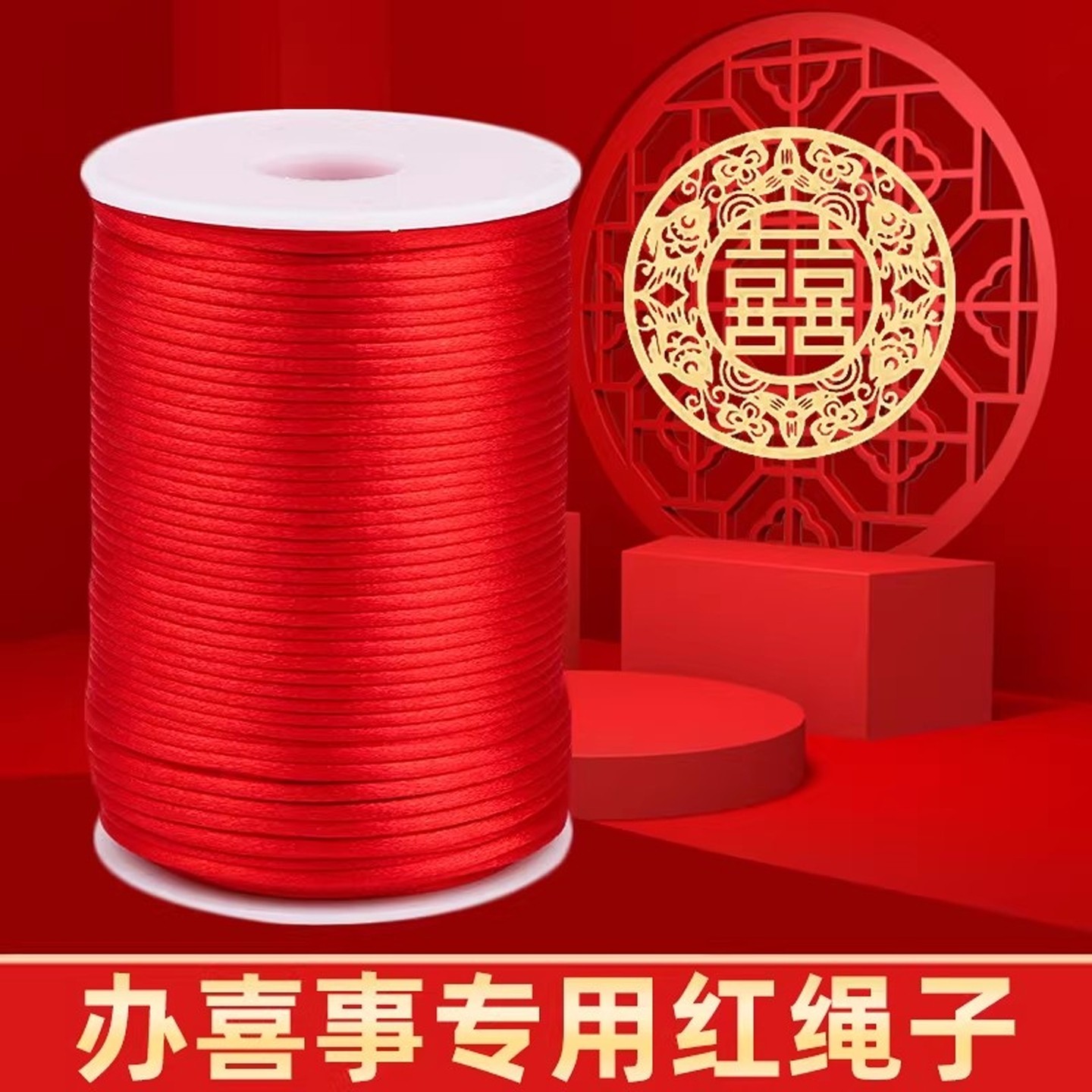 大红色毛线结婚专用红绳婚礼红线丝线团平安线新年中国红乔迁婚庆,服饰配件/皮带/帽子/围巾,毛线,淘宝优惠券,粉丝福利购,淘宝优惠卷