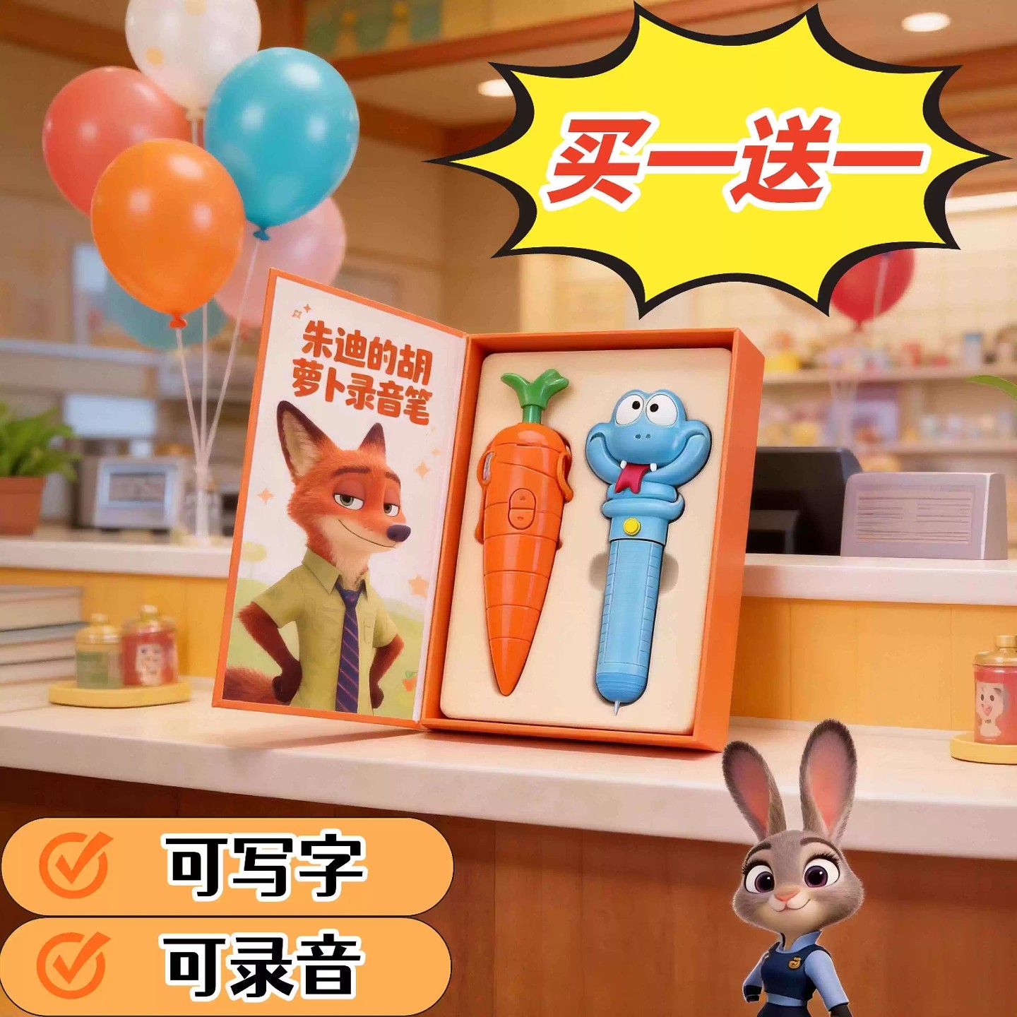 【官方正品】朱迪同款萝卜录音笔图片