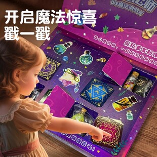 2025火爆款 网红小小魔法师礼盒药水8 女孩6岁生日礼物儿童玩具套装