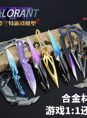 合金瓦罗兰特周边VCT爪刀夜光模型小男孩玩具无畏契约武器未开刃6