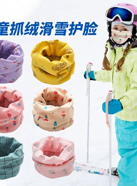 【官方正品】滑雪面罩保暖面巾