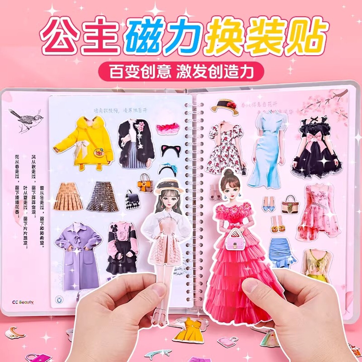 女孩磁吸安静书新款免裁剪磁力铁贴女生diy儿童玩具公主换装贴纸