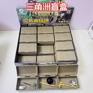 三角洲行动武器挂件小盲盒模型摆件公仔儿童游戏周边手办生日礼物