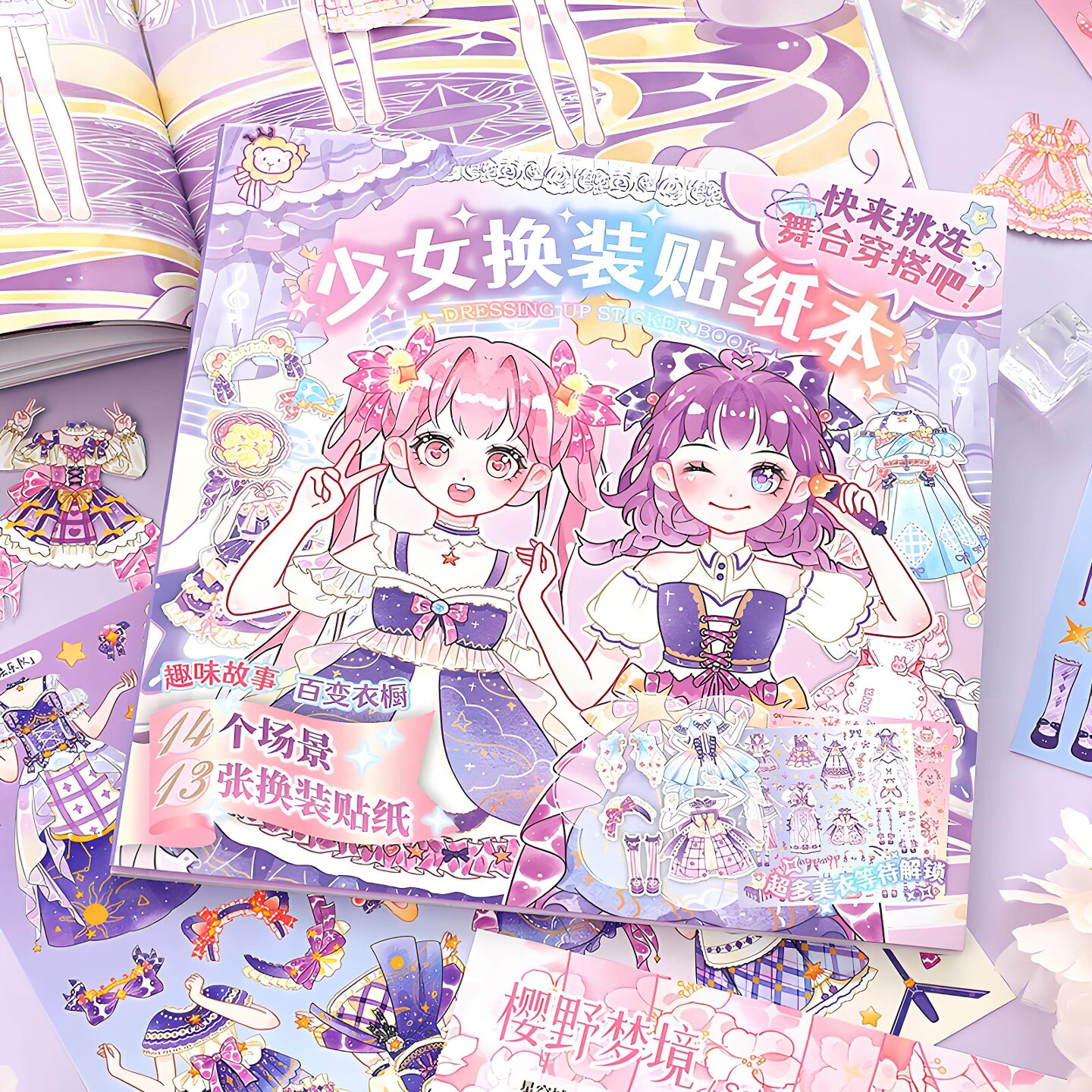 公主换装贴纸书女孩子3-6岁手工diy材料包儿童益智玩具少女贴画本