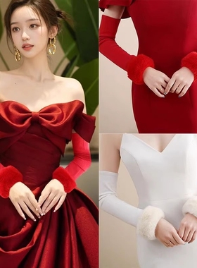 高级感红色袖套新娘结婚晚宴礼服加绒加长手套秋冬保暖毛毛假袖子
