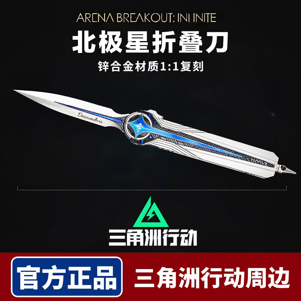 【官方正品】三角洲行动游戏周边