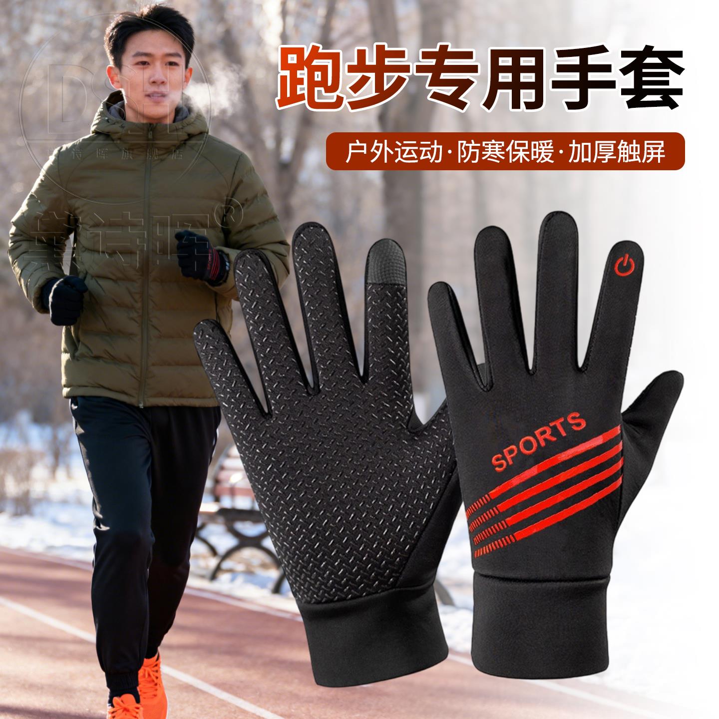 【原创设计】户外运动手套