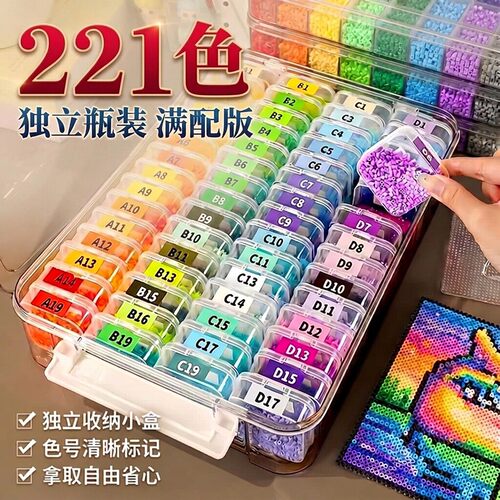 【官方正品】221全色拼豆材料包