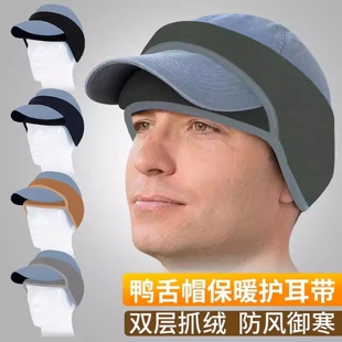 秋冬户外保暖运动头带加绒防寒鸭舌帽配套防风护耳带骑行护额发带