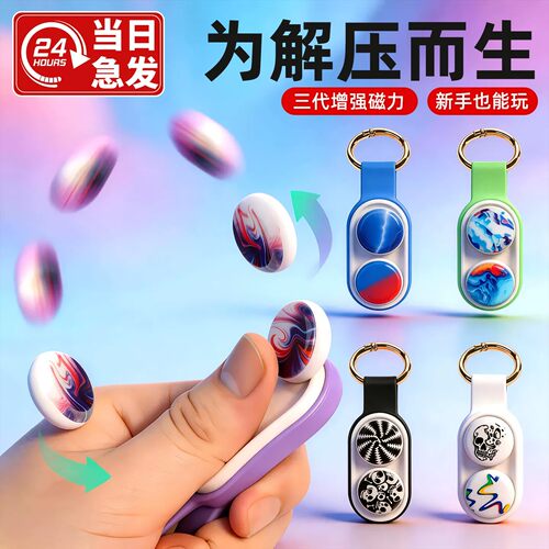 【官方正品】黑科技陀螺解压神器