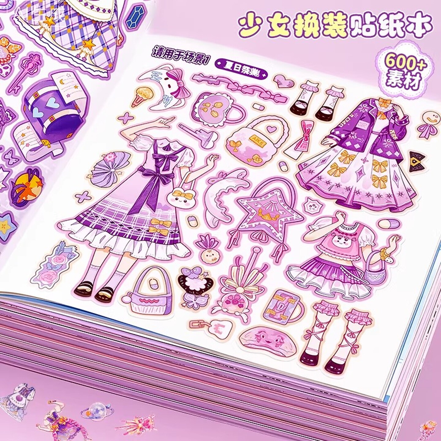 公主换装贴纸书玩具女孩3到6岁变装扮秀儿童益智女童化妆本贴贴画