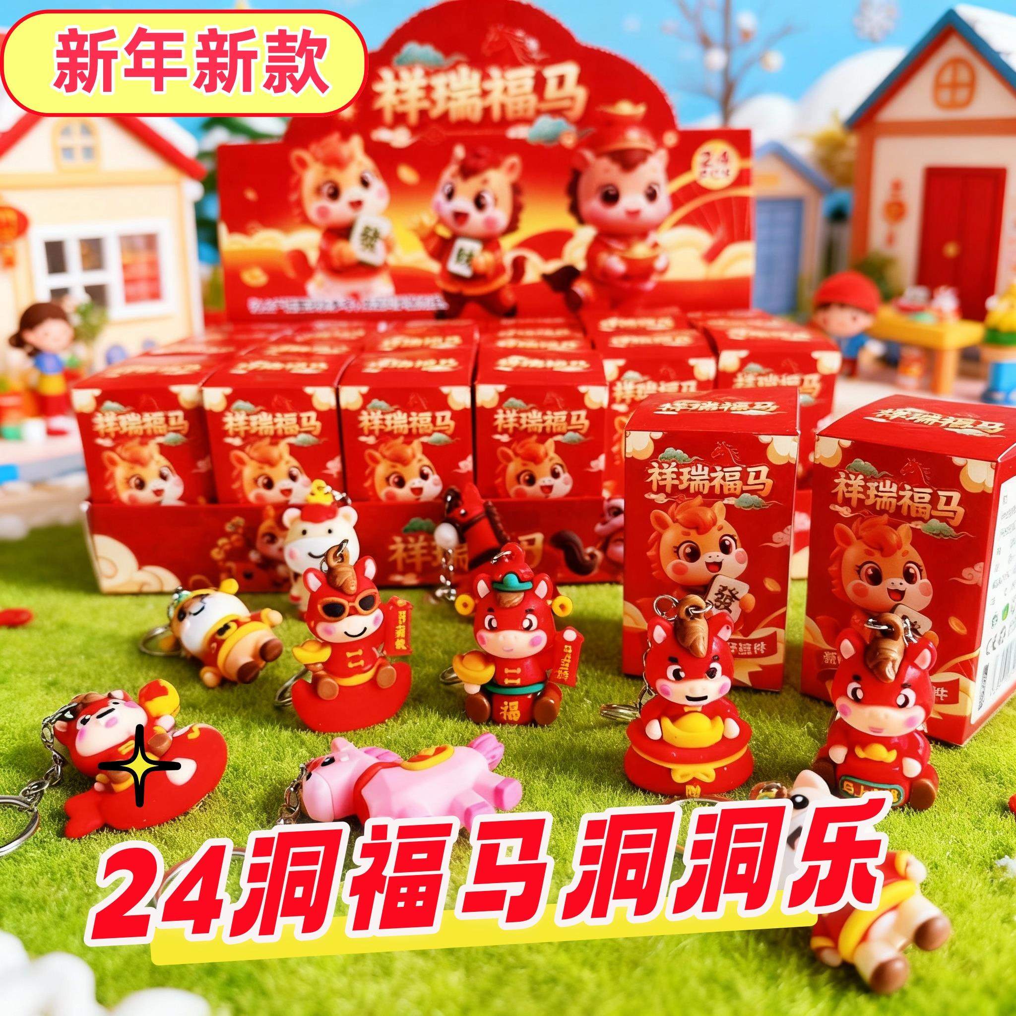 【官方正品】新款福马洞洞乐盲盒