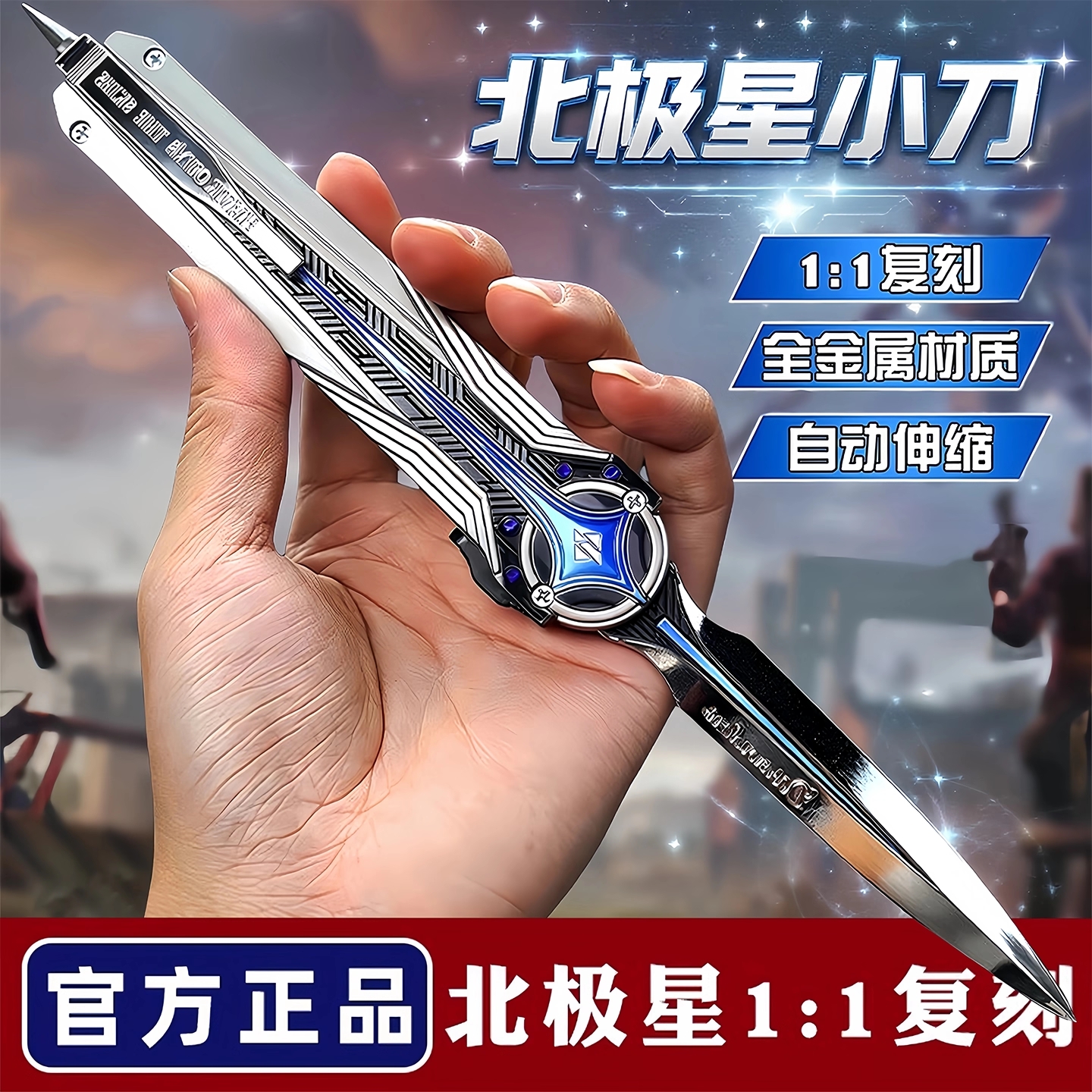【三角洲行动周边近战武器】