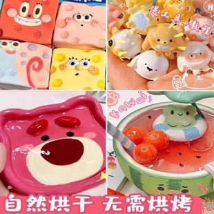 手工陶泥石塑粘土免烧免烤diy材料包套装女孩玩具可塑泥生日礼物