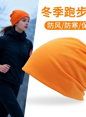 【官方正品】户外运动防风堆堆帽