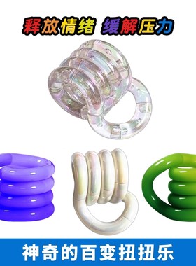 新款tangle七彩透明水晶扭扭乐正版电镀缓解焦虑解压玩具女