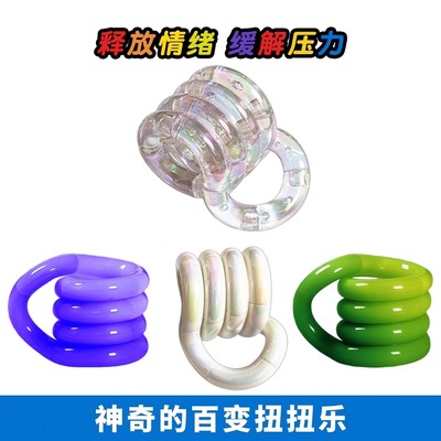 【官方正品】七彩透明水晶扭扭乐