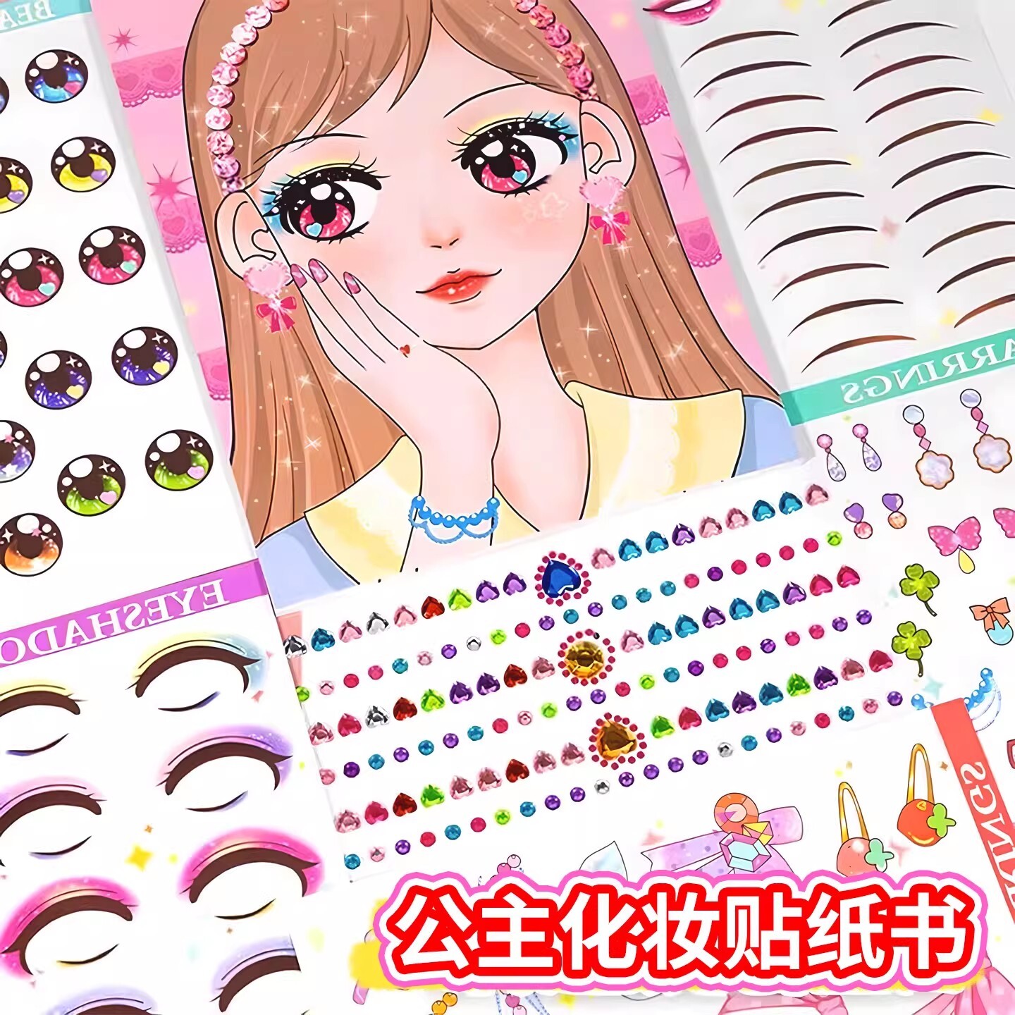 儿童换装贴纸书美丽公主diy化妆女孩子秀画本玩具女童钻石贴画的