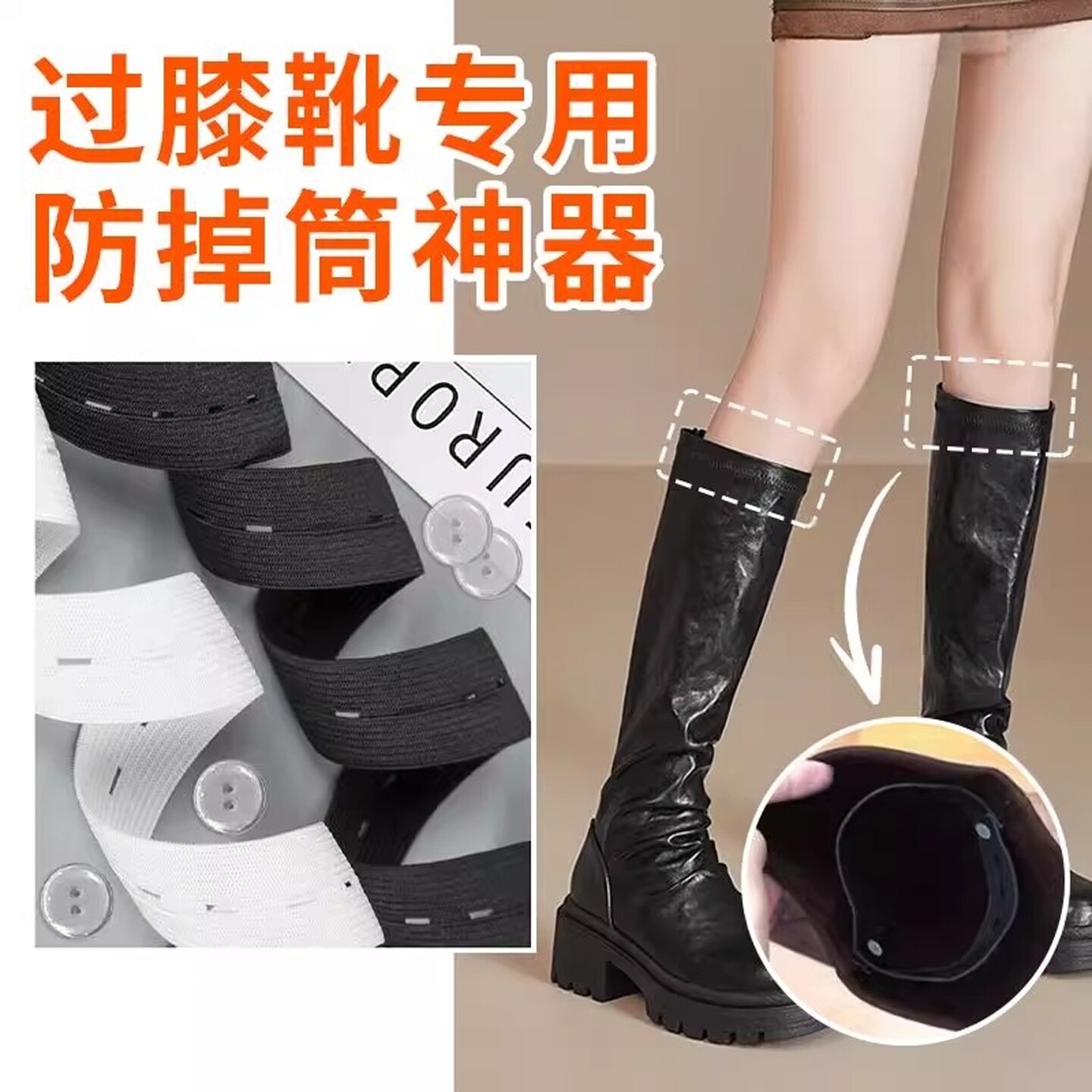 靴子防掉筒神器女过膝靴高筒靴不掉筒长筒靴桶下滑贴长靴防滑固定,服饰配件/皮带/帽子/围巾,鞋带,淘宝优惠券,粉丝福利购,淘宝优惠卷