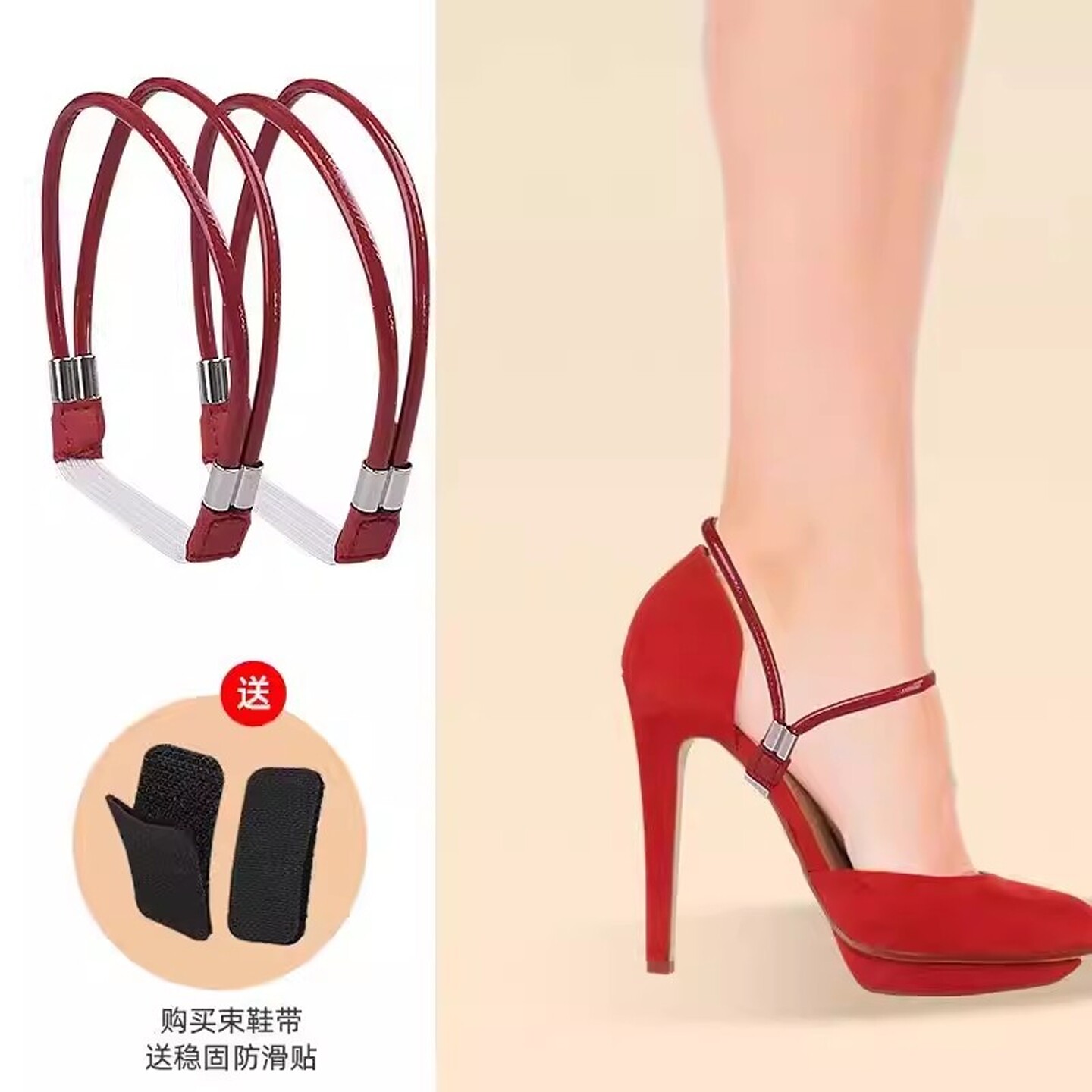 【官方正品】高跟鞋防掉跟束鞋带