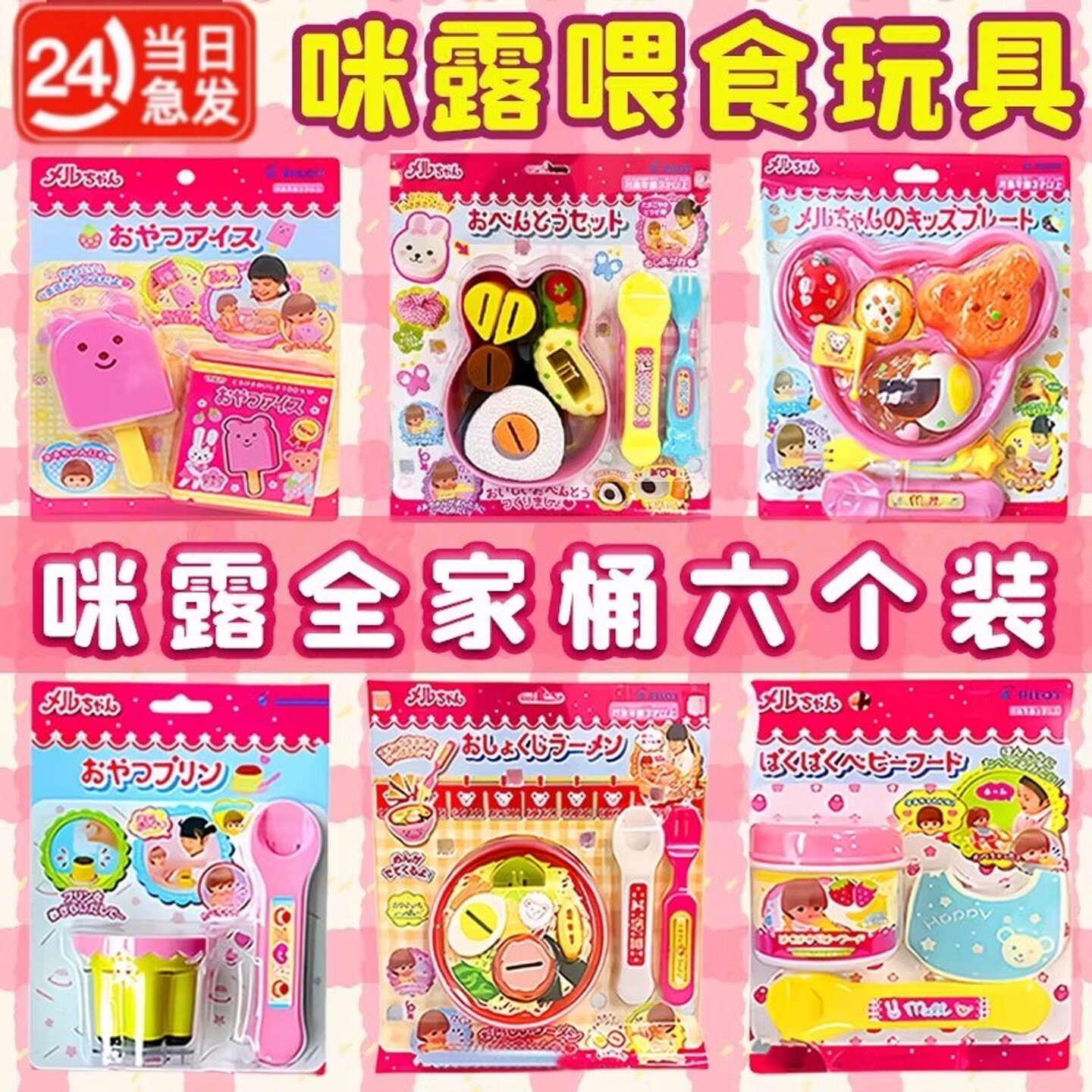 【布丁喂食器拉面解压玩具】图片