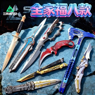 新款三角洲行动近战武器游戏周边信条刀皮合金模型玩具北极星弹射