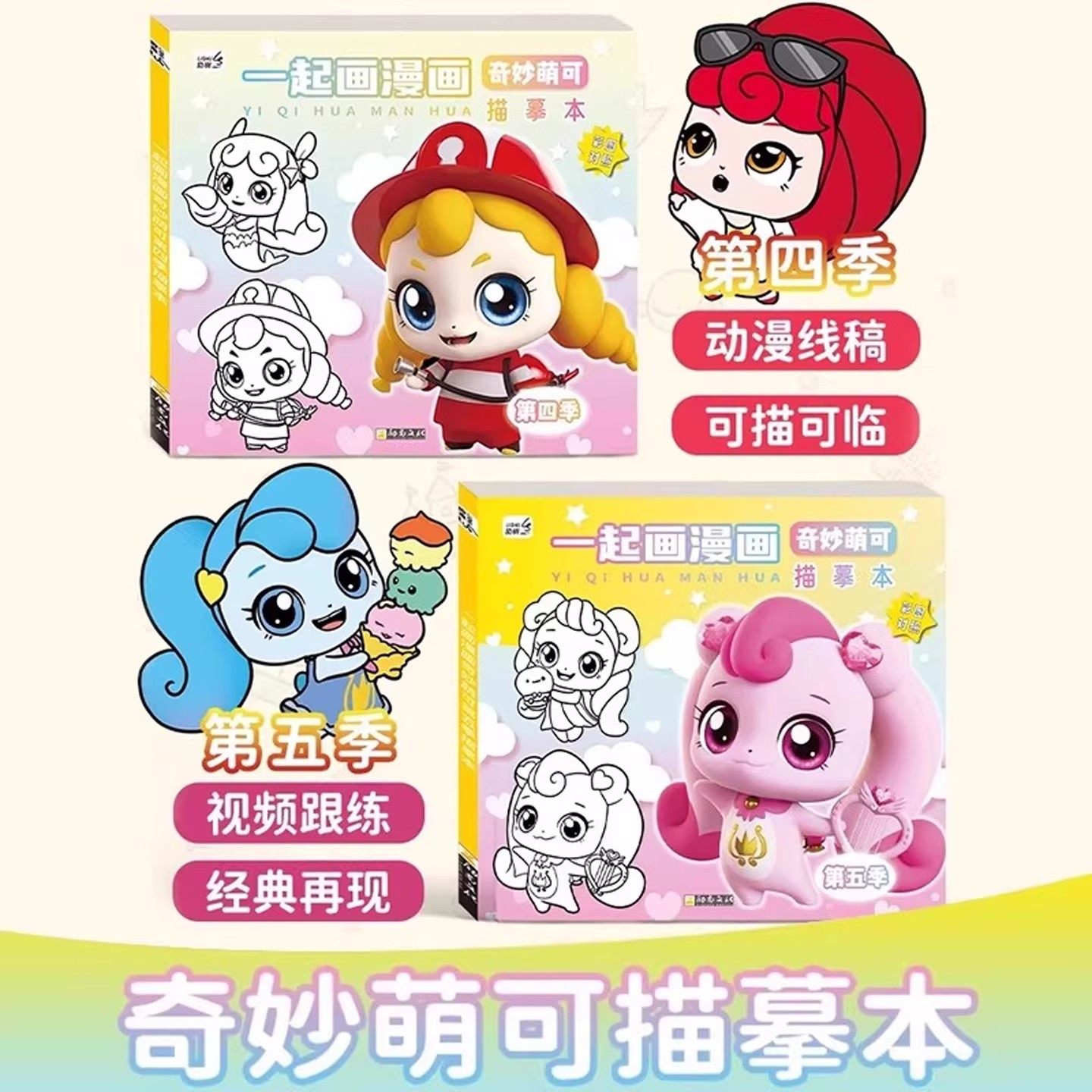 奇妙萌可儿童画 画画 画本小学生专用一年级图画 画本幼儿园描摹本儿童涂色描红本入门简笔画 画涂鸦填色绘画,文具电教/文化用品/商务用品,素描/速写本,淘宝优惠券,粉丝福利购,淘宝优惠卷