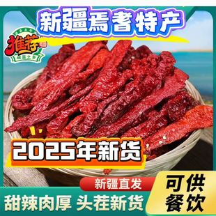 新疆特产辣皮子正宗焉耆厚肉猪大肠肉辣椒微甜不辣辣皮子拌面专用