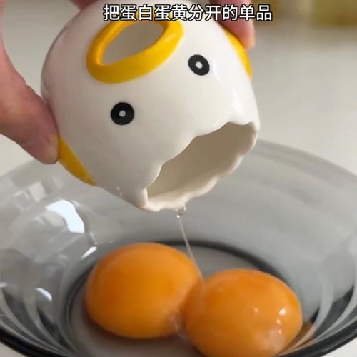 蛋清分离器厨房食品级陶瓷分蛋器高颜值鸡蛋清过滤器婴儿辅食工具