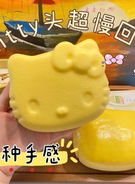 湿软Hello Kitty大脸面包A超慢回弹捏捏乐解压发泄玩具squishy减