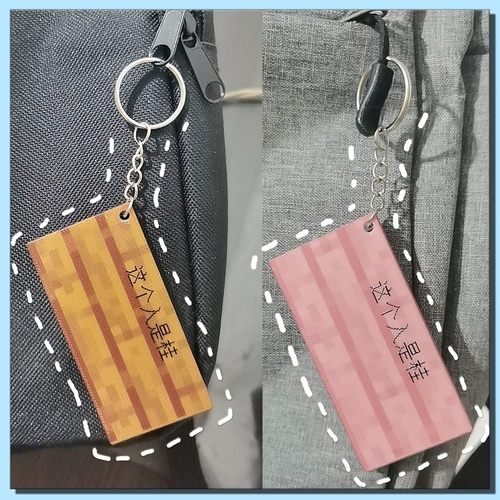 来领取属于你世界的钥匙扣吧~