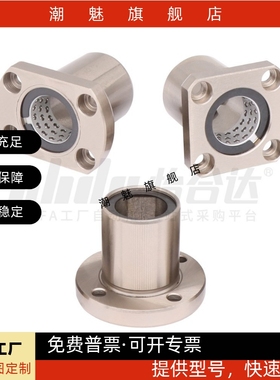 对边法兰线性滚珠衬套 单/双衬型LNE23/LNG23/-d6 8 10 12 13 16