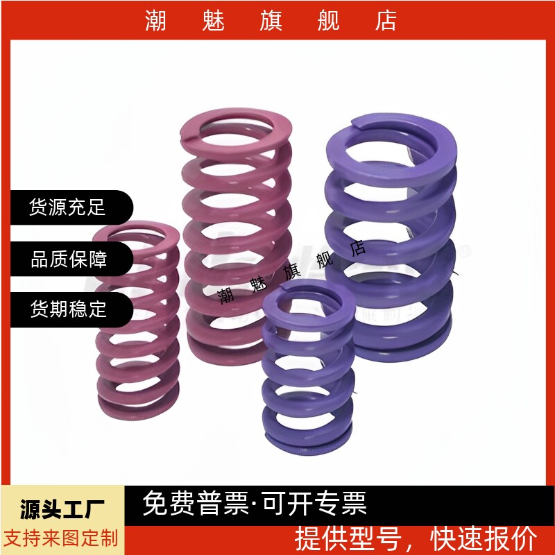 YSWC-D6-L15 YSWF-D8-L15 YSWL J-YSWM-D12 D20 25怡合达矩形弹簧