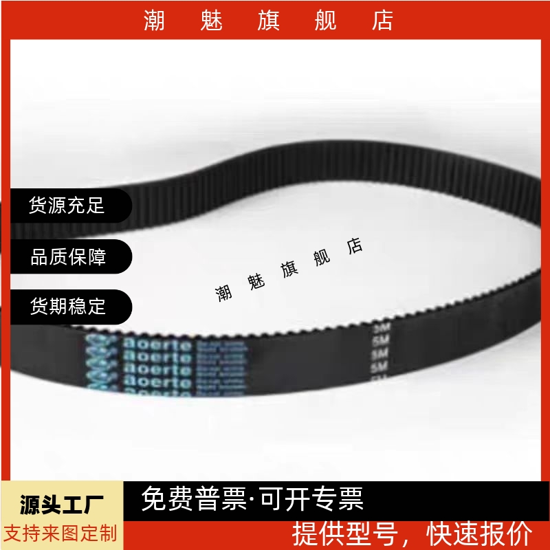 梯形齿同步带ECL21-T10-150