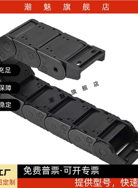 VAW01/21-101202204-R19-N20SAB怡合达拖链不可打开/外径可打开