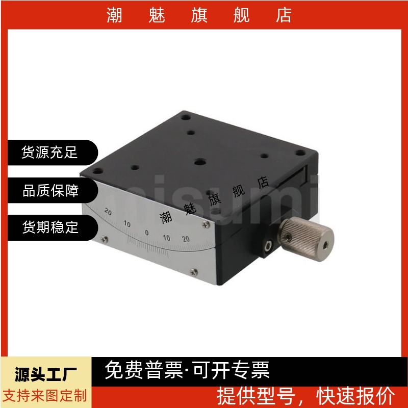 弧摆手动测角仪滑台GFSG40254060