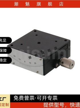 X轴燕尾槽蜗轮蜗杆驱动角度台弧摆手动测角仪滑台GFSG40-25/40/60